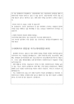 사회복지사 면접질문과 100점 답변/면접후기/면접1분스피치(사회복지직공무원면접 노인복지시설사회복지사면접 장애인복지관사회복지사면접예상질문 등) -8