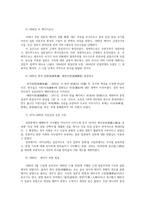 현대일본정치사3공통) 근대 일본정치사 연표만들기0K-3