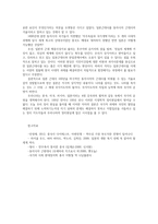 현대일본정치사3공통) 근대 일본정치사 연표만들기0K-9