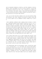 [농축산환경학 A형] 토양 오염의 원인과 경로 그리고 농축산업에 끼치는 영향, 스마트팜 또는 스마트농업과 같은 기술과 방법을 이용하여-5
