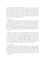 [농축산환경학 A형] 토양 오염의 원인과 경로 그리고 농축산업에 끼치는 영향, 스마트팜 또는 스마트농업과 같은 기술과 방법을 이용하여-10
