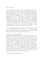 [농축산환경학 A형] 토양 오염의 원인과 경로 그리고 농축산업에 끼치는 영향, 스마트팜 또는 스마트농업과 같은 기술과 방법을 이용하여-12