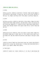 사회복지사의 역할에 대해 논의하시오-2