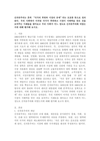 (세계의정치와경제 B형)신자유주의는 흔히 “국가의 후퇴와 시장의 공세”라는 모호한 뜻으로 정의된다. 우리 사회에서 이처럼 국가가 후퇴하고 시장이 지배력을 얻은 것을 보여주는 사례들을 찾아보고 우리 사회가 어느 정도로 신자유주의화 되었는지에 대해 평가해 보시오.-2