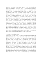 (세계의정치와경제 B형)신자유주의는 흔히 “국가의 후퇴와 시장의 공세”라는 모호한 뜻으로 정의된다. 우리 사회에서 이처럼 국가가 후퇴하고 시장이 지배력을 얻은 것을 보여주는 사례들을 찾아보고 우리 사회가 어느 정도로 신자유주의화 되었는지에 대해 평가해 보시오.-3