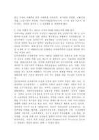 (세계의정치와경제 B형)신자유주의는 흔히 “국가의 후퇴와 시장의 공세”라는 모호한 뜻으로 정의된다. 우리 사회에서 이처럼 국가가 후퇴하고 시장이 지배력을 얻은 것을 보여주는 사례들을 찾아보고 우리 사회가 어느 정도로 신자유주의화 되었는지에 대해 평가해 보시오.-5