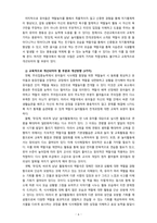 [2020 유아건강교육 4B][출처표기] ‘몸에 좋은 음식에 관심을 가지고 바른 태도로 즐겁게 먹는다.’라는 교육 내용과 관련된 활동 또는 놀이를 2가지 조사하고, 각 활동/놀이가 유아건강교육 활동으로 적합한지를 분석하시오-6