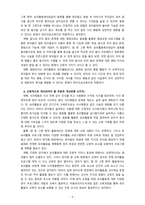 [2020 유아건강교육 4B][출처표기] ‘몸에 좋은 음식에 관심을 가지고 바른 태도로 즐겁게 먹는다.’라는 교육 내용과 관련된 활동 또는 놀이를 2가지 조사하고, 각 활동/놀이가 유아건강교육 활동으로 적합한지를 분석하시오-9