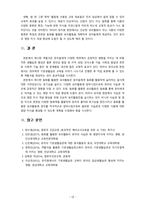 [2020 유아건강교육 4B][출처표기] ‘몸에 좋은 음식에 관심을 가지고 바른 태도로 즐겁게 먹는다.’라는 교육 내용과 관련된 활동 또는 놀이를 2가지 조사하고, 각 활동/놀이가 유아건강교육 활동으로 적합한지를 분석하시오-10