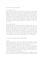 장 배설 장애와 관련된 질환을 조사하여 원인, 임상 증상, 치료 및 간호 중재에 관해 서술하시오. 대장암으로 장루를 보유하게 된 환자와 가족에게 퇴원 시 제공해야 할 장루 간호 교육 내용을 제시하고, 간호 교육에 대한 효과 평가 방법을 기술하시오. 장루를 보유한 환자에게 나타날 수 있는 심리·사회적 문제와 이에 대한 대처방안에 관해 서술하시오.-12