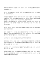 사회복지실천모델 중 인지행동주의모델에서 엘리스의 합리정서행동 치료기법이 있다 엘리스의 ABCDE모델이 자주 사용되고 있는 개입모델로 이 모델에 대해 설명해 보고, 이 치료모델의 개입과정에 따라 개인적인 사례를 두고 해결해 가는 과정을 서술해 보세요-3
