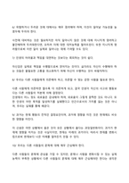 사회복지실천모델 중 인지행동주의모델에서 엘리스의 합리정서행동 치료기법이 있다 엘리스의 ABCDE모델이 자주 사용되고 있는 개입모델로 이 모델에 대해 설명해 보고, 이 치료모델의 개입과정에 따라 개인적인 사례를 두고 해결해 가는 과정을 서술해 보세요-4