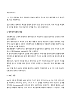 사회복지실천모델 중 인지행동주의모델에서 엘리스의 합리정서행동 치료기법이 있다 엘리스의 ABCDE모델이 자주 사용되고 있는 개입모델로 이 모델에 대해 설명해 보고, 이 치료모델의 개입과정에 따라 개인적인 사례를 두고 해결해 가는 과정을 서술해 보세요-5