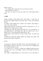 행동주의적 접근의 주요개념을 설명하고 행동주의적 접근의 상담기법을 적용하여 유아의 부적응행동을 감소시키는 방법을 사례를 들어 서술하시오-3
