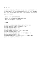 행동주의적 접근의 주요개념을 설명하고 행동주의적 접근의 상담기법을 적용하여 유아의 부적응행동을 감소시키는 방법을 사례를 들어 서술하시오-6