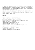 4차 산업혁명 시대에 사회복지 및 사회보장체계는 어떠한 변화와 준비를 해야 할 것인지에 대하여 서술하시오-2