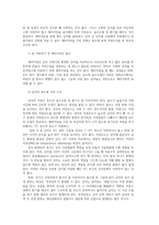 식용작물학24B) 감자의 수확 후 관리의 중요성과 저장방법을 구체적으로 조사 설명하시오00-2