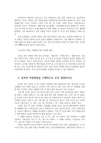 식용작물학24B) 감자의 수확 후 관리의 중요성과 저장방법을 구체적으로 조사 설명하시오00-3