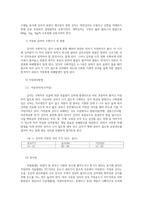 식용작물학24B) 감자의 수확 후 관리의 중요성과 저장방법을 구체적으로 조사 설명하시오00-4