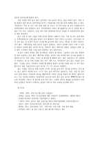 식용작물학24B) 감자의 수확 후 관리의 중요성과 저장방법을 구체적으로 조사 설명하시오00-6