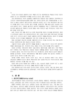 [세상읽기와논술A]최근 미국-이란의 군사적 긴장이 고조되는 가운데, 1월 21일 정부는 호르무즈해협에 군 병력을 파견하기로 결정하였다. 이에 대한 본인의 입장을 정하여 지시사항에 따라 논술하시오.-3