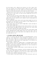 [세상읽기와논술A]최근 미국-이란의 군사적 긴장이 고조되는 가운데, 1월 21일 정부는 호르무즈해협에 군 병력을 파견하기로 결정하였다. 이에 대한 본인의 입장을 정하여 지시사항에 따라 논술하시오.-5