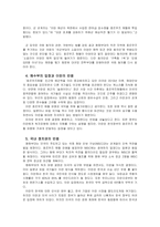 [세상읽기와논술A]최근 미국-이란의 군사적 긴장이 고조되는 가운데, 1월 21일 정부는 호르무즈해협에 군 병력을 파견하기로 결정하였다. 이에 대한 본인의 입장을 정하여 지시사항에 따라 논술하시오.-6