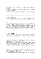 [세상읽기와논술A]최근 미국-이란의 군사적 긴장이 고조되는 가운데, 1월 21일 정부는 호르무즈해협에 군 병력을 파견하기로 결정하였다. 이에 대한 본인의 입장을 정하여 지시사항에 따라 논술하시오.-7