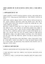 사회복지 실천관계에 대한 7대 원칙 중 중요하다고 생각하는 원칙과 그 이유를 토론해 보십시오-2
