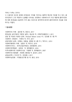 사회복지 실천관계에 대한 7대 원칙 중 중요하다고 생각하는 원칙과 그 이유를 토론해 보십시오-4