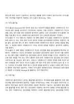 집단을 대상으로 한 개입의 중간 단계에 대해 논의하시오-5