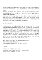 집단을 대상으로 한 개입의 중간 단계에 대해 논의하시오-6