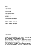 안락사 정의,유형 및 안락사 허용 찬반논란분석 및 윤리적인 평가와 나의생각-2