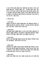 안락사 정의,유형 및 안락사 허용 찬반논란분석 및 윤리적인 평가와 나의생각-3