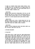 안락사 정의,유형 및 안락사 허용 찬반논란분석 및 윤리적인 평가와 나의생각-4