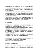 안락사 정의,유형 및 안락사 허용 찬반논란분석 및 윤리적인 평가와 나의생각-5