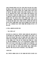 안락사 정의,유형 및 안락사 허용 찬반논란분석 및 윤리적인 평가와 나의생각-6