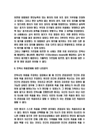 안락사 정의,유형 및 안락사 허용 찬반논란분석 및 윤리적인 평가와 나의생각-7
