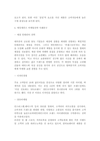 에잇세컨즈 마케팅전략 사례분석과 SWOT분석 및 미래전략제언-4