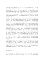 교재 1장에 보면 빅 데이터에 대한 언급이 나옵니다. 현재 우리 사회에서 활용된 빅 데이터의 사례를 찾아 보십시오. 그리고 이처럼 빅 데이터를 활용함으로써 그를 통해 소비자들이 어떤 편리함을 얻을 수 있었으며, 빅 데이터의 활용으로 인해 소비자들의 프라이버시가 침해될 위험성에는 어떤 것이 있는지 분석해 보시오.-4
