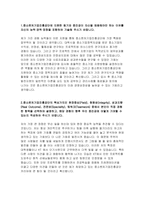 중소벤처기업진흥공단 자소서 2020년-중소벤처기업진흥공단 자기소개서 중소벤처기업진흥공단자소서자기소개서 중소벤처기업진흥공단 직무수행계획서 중진공-3