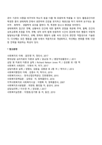 사회복지사가 생태체계이론에 대한 이해를 가져야하는 이유와 생태체계적 사회복지실천방법을 논하시오-2