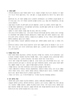 [독후감] 딸아 너는 인생을 이렇게 살아라(펄벅)-2