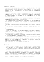 [독후감] 딸아 너는 인생을 이렇게 살아라(펄벅)-3