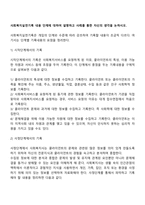 사회복지실천기록 내용단계에 대하여 설명하고 사례를 통한 자신의 생각을 논하시오-2
