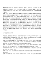 사회복지실천기록 내용단계에 대하여 설명하고 사례를 통한 자신의 생각을 논하시오-4