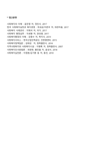 사회복지실천기록 내용단계에 대하여 설명하고 사례를 통한 자신의 생각을 논하시오-6