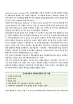 자선조직협회와 인보관을 비교하고 두기관이 사회복지정책에 미친 영향을 서술하시오-3