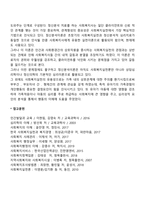 프로이드의 정신분석이론의 핵심내용을 설명하고 사회복지에의 적용을 기술하시오-4