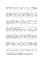 [사회복지와인권] 다문화 사회 속 인권의 문제와 해결방안을 쓰시오 (다문화의 개념, 우리나라는 다문화 사회인지, 다문화인권에 관련된 문제, 다문화 인권 문제를 해결위한 대응방법)-4